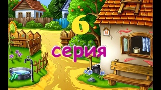 Новое Простоквашино 2018 6 серия - Металлоискатель для Шарика