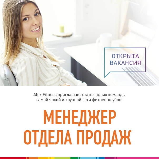 фору менеддеров отдела продаж в фитнес клубе