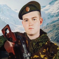 Никита Серов