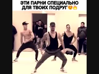 Танцевальная пауза