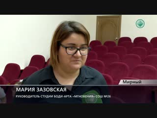 Студия боди-арта «Мгновения» прошла в финал международного конкурса