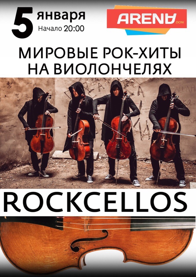 Афиша Ростов-на-Дону ROCKCELLOS / 5 января / Ростов / ARENA DON