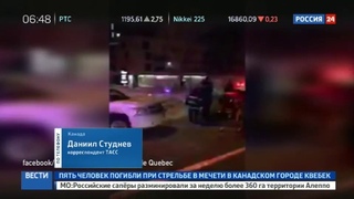 Новости на Россия 24 • Премьер-министр Канады назвал