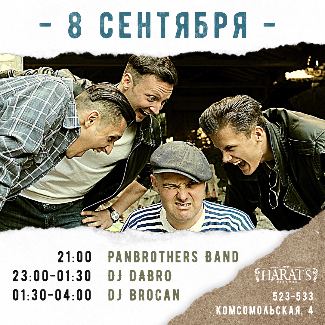 08.09 PanBrothers в пабе Harat's! 08.09 PanBrothers в пабе Harat's!
