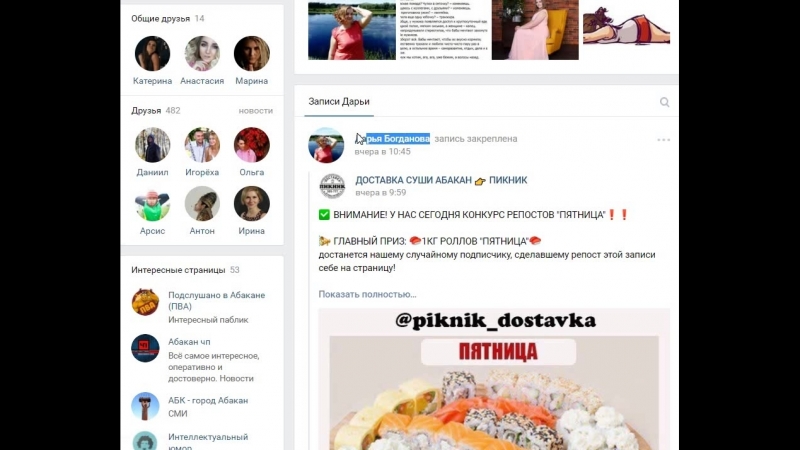 Запись экрана (21.04.2018 3-32-03)