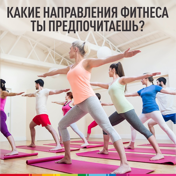 Одни предпочитают групповые программы, а другие не мыслят тренировку без возможности потягать железо. Внимание, вопрос! 