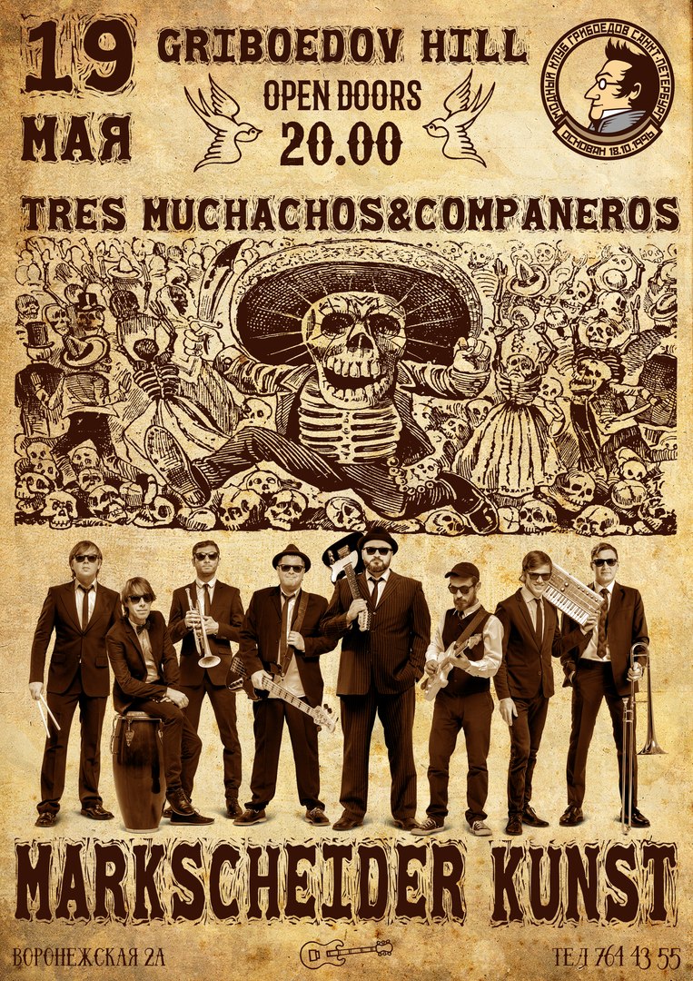 19.05 The Tres Muchachos в Грибоедове! 19.05 The Tres Muchachos в Грибоедове!