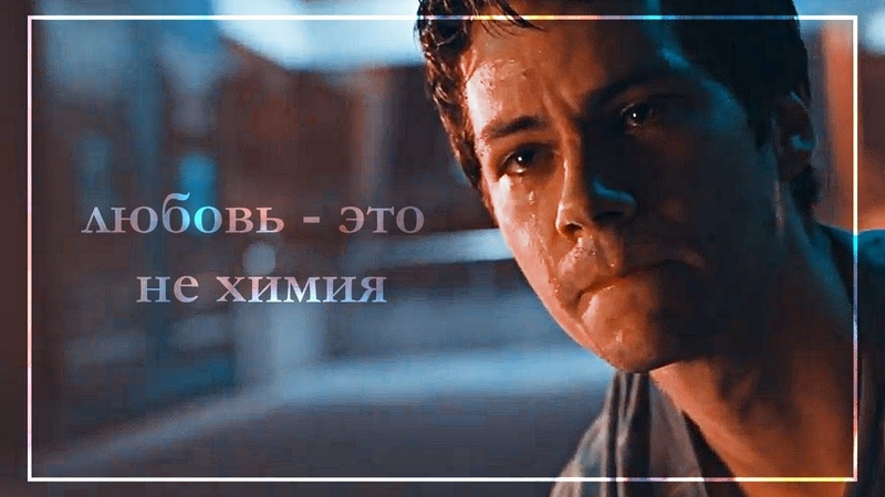 Multifandom || любовь - это не химия
