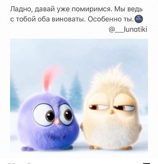 Анимации настроением, картинка давай мириться мы оба виноваты