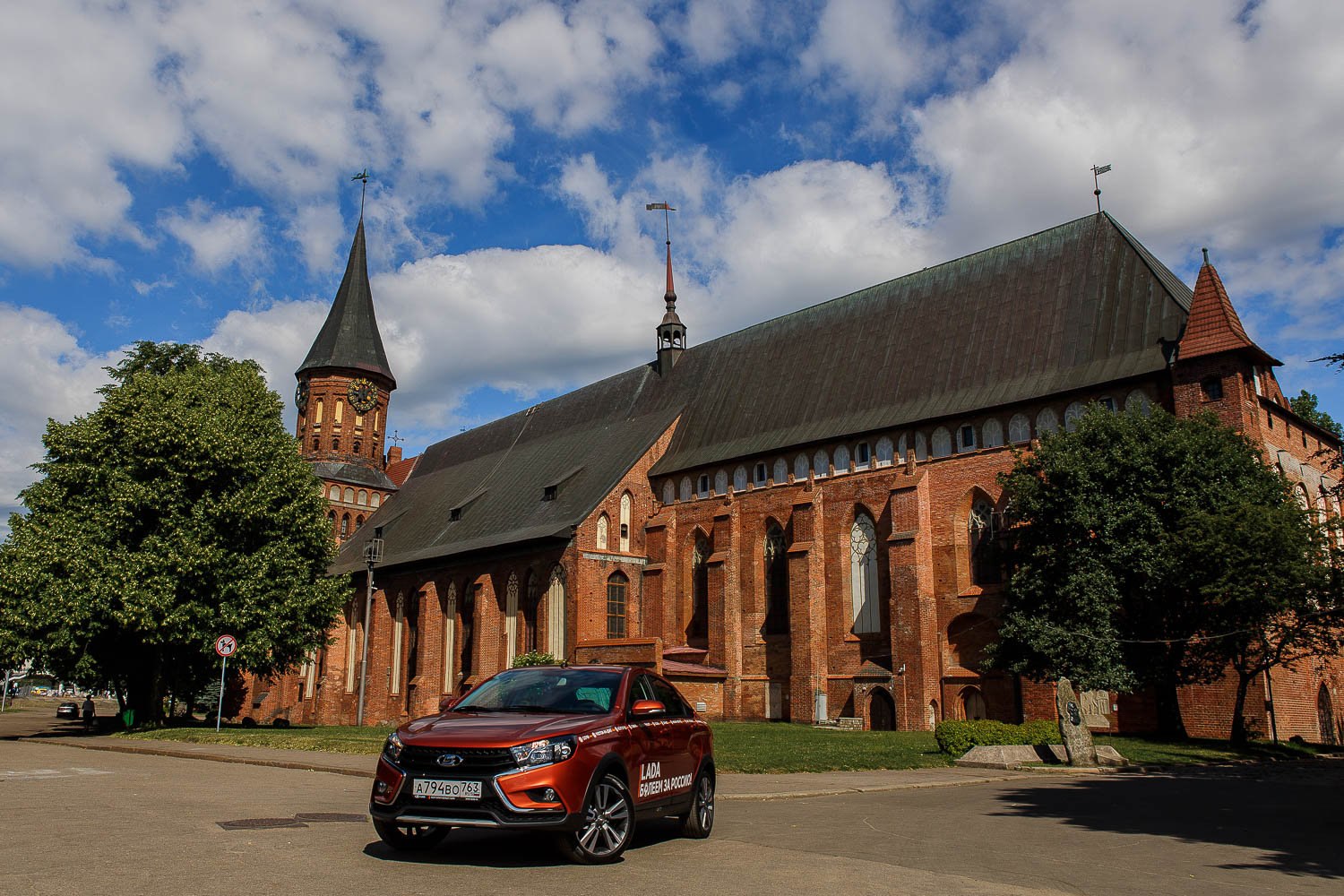 Автопробег «LADA. Болеем за Россию!»