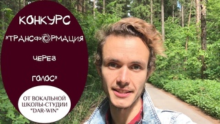 КОНКУРС