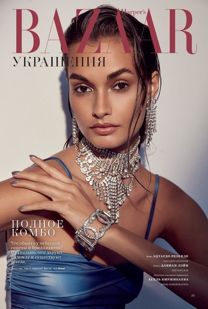 Harper’s Bazaar Kazakhstan.