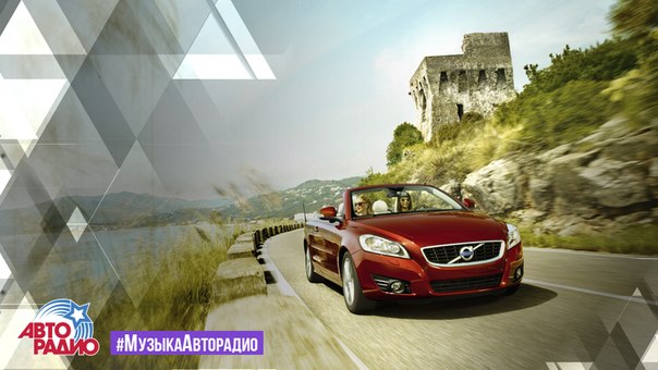 #МузыкаАвторадио