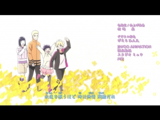 Boruto. Naruto Next Generations. Ending 5