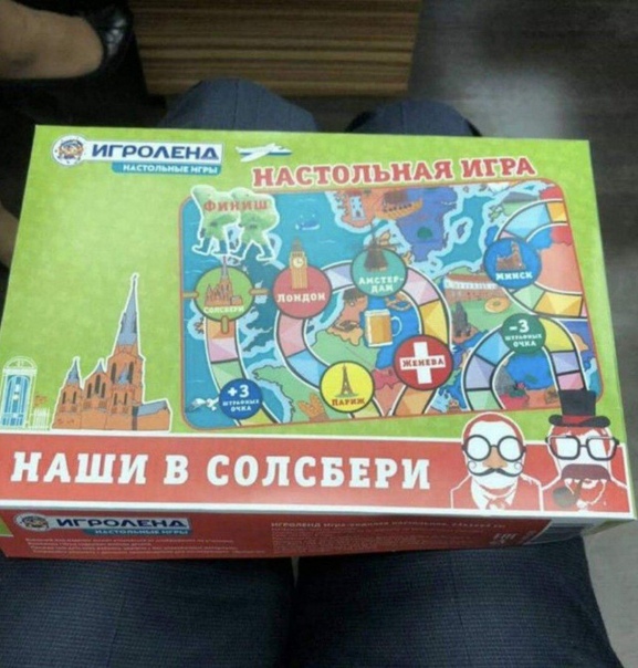 «Наши в Солсбери»: в России выпустили игру про отравление Скрипалей На месте Петрова и Боширова может оказаться каждый. В России в продаже появилась детская настольная игра, посвященная
