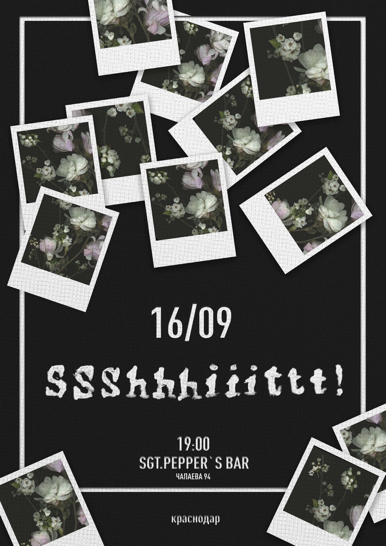 Афиша Краснодар ssshhhiiittt! в Краснодаре / 16 сентября
