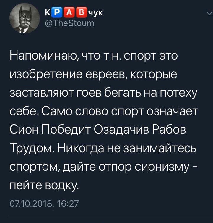 Ненавижу спорт