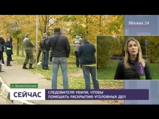 Застрелили следователя по особо важным делам