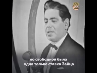 #Классика Неподражаемый Аркадий Райкин с, к сожалению, все еще актуальной басней, которая объясняет очень многое о нашей совреме