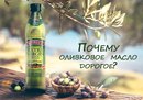 Оливковое масло часто называют жидким золотом не только из-за его полезных свойств…