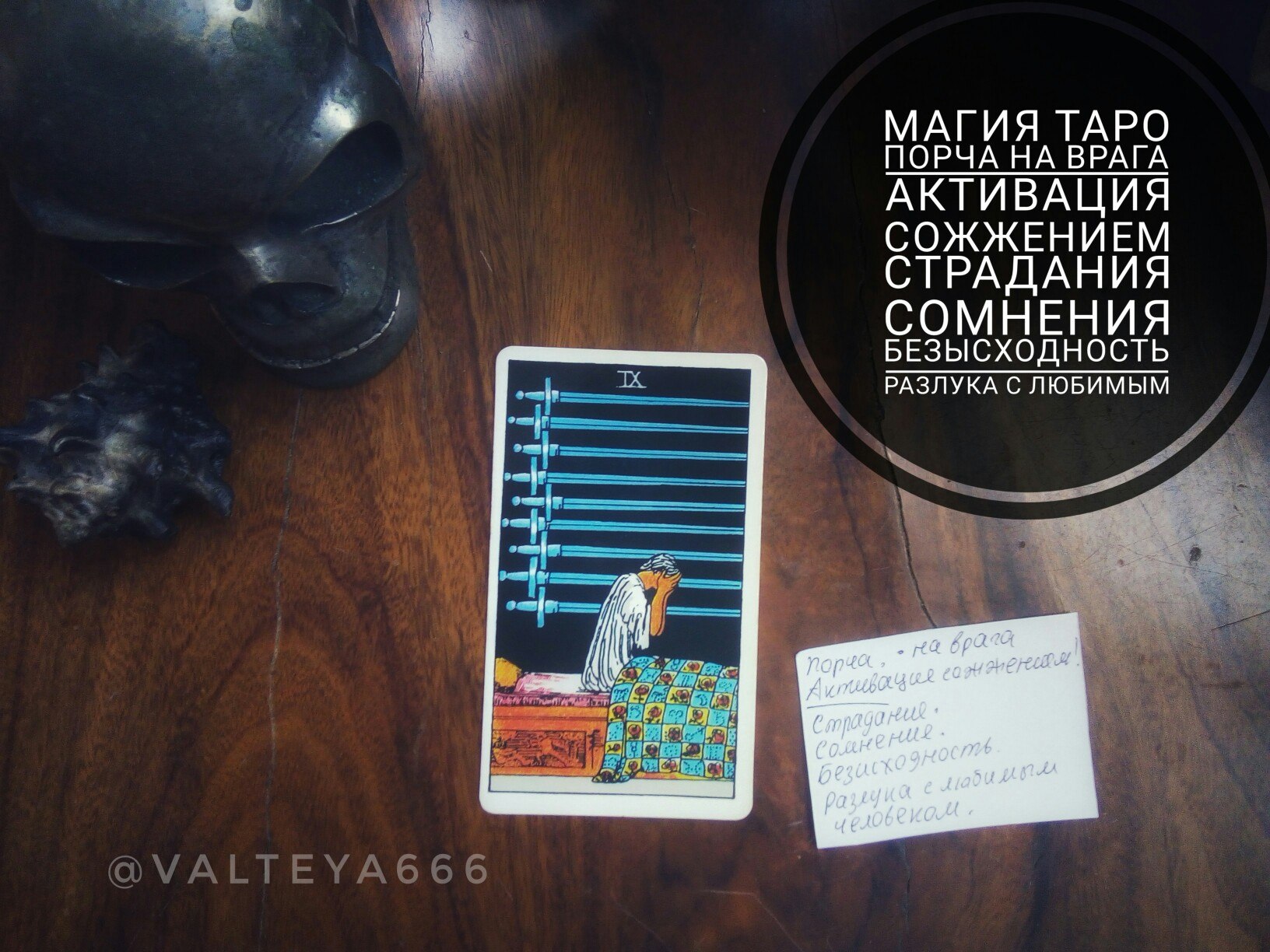 Конверты и талисманы Магия Таро XifyF4o24vQ