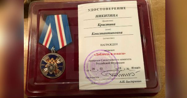 Бастрыкин наградил медалью за отвагу сотрудницу 