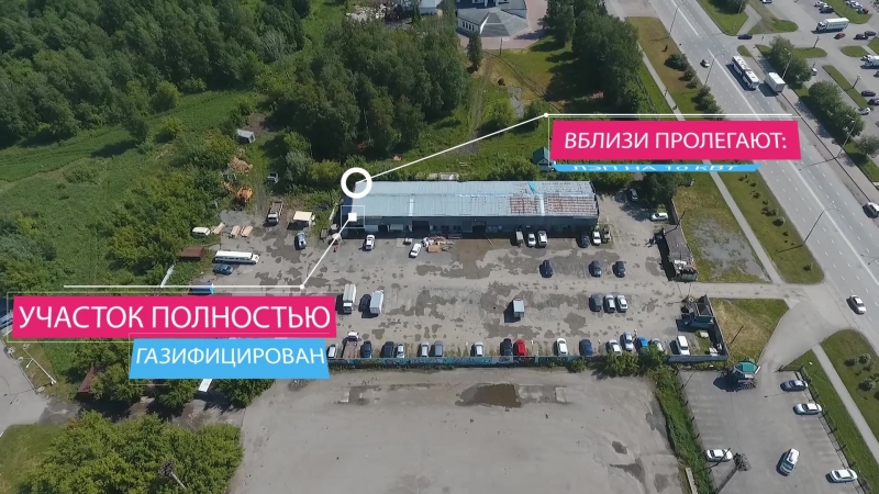 Аэросъемка земельного участка