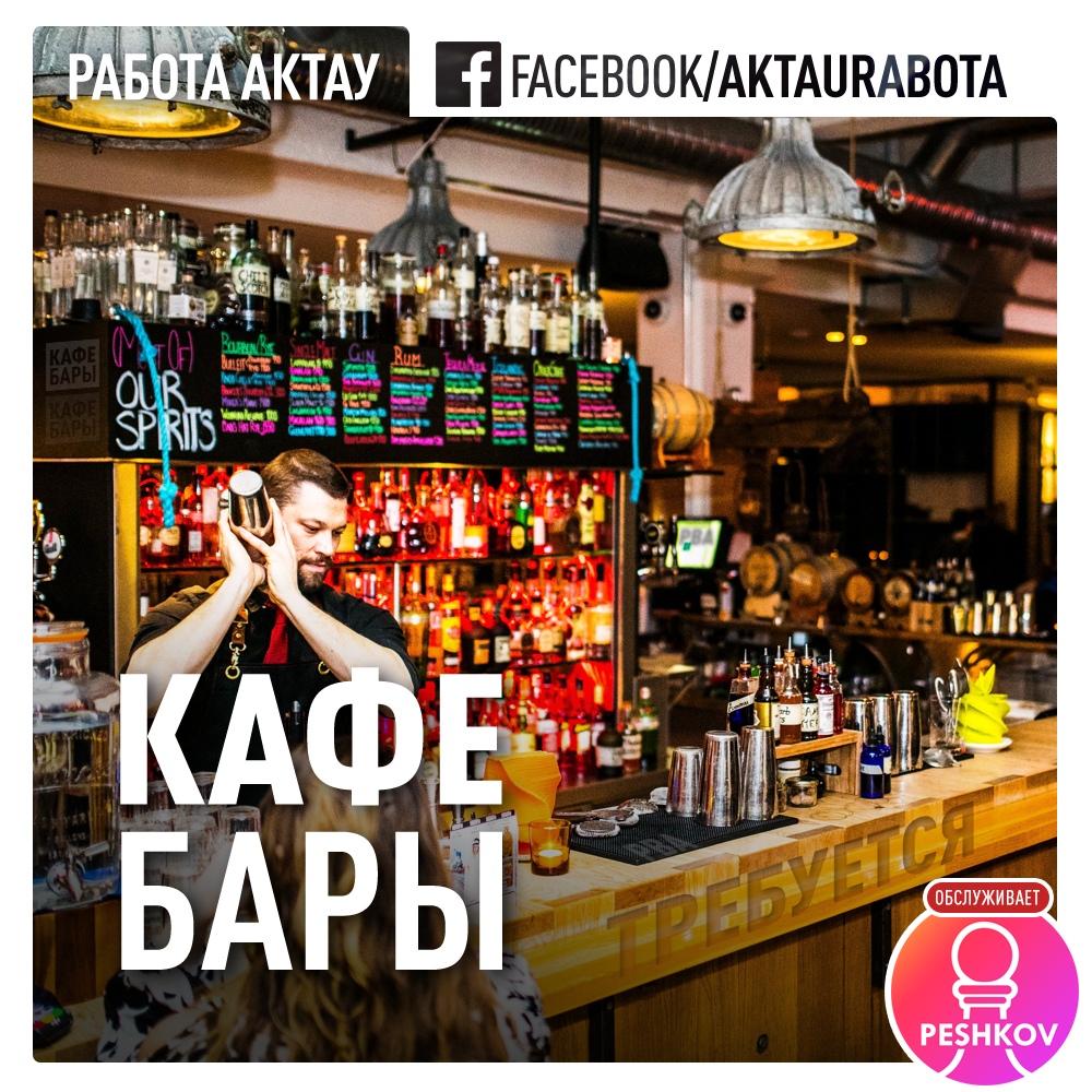 #rva_официант
В кафе Pulse требуются официанты и повар по Фа