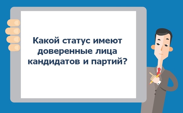 ЦИК России