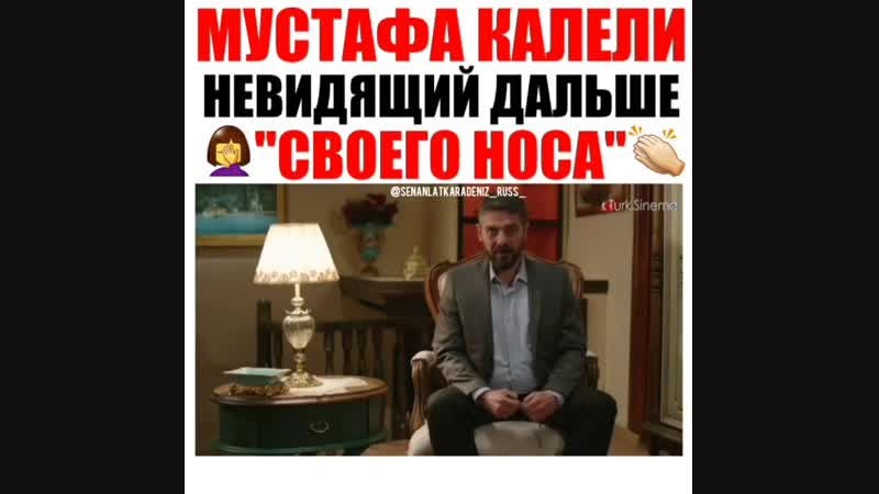 Персонаж Мустафа
