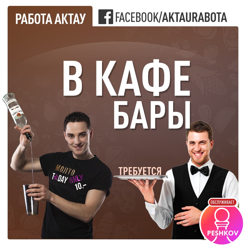 #rva_официант
Требуются официантки(девочки)в Спорт Бар “ Ar