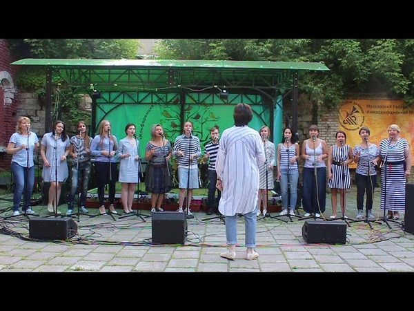 Хор пу Людмилы Ханиной.