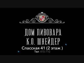 Банкетный зал К.О. Шнейдер