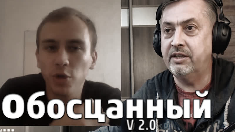 Обосцанный v 2.0