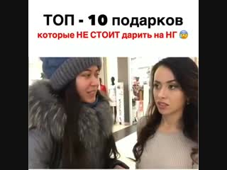 Что не стоит дарить женщинам на Новый год