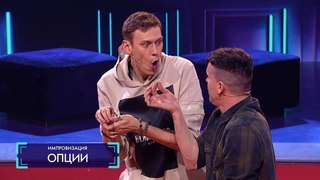 Импровизация «Опции»: Девушки сбегают из института благородных девиц. 4 сезон, 7 серия (84)