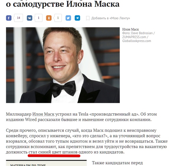 Что не так