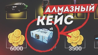 Новый АЛМАЗНЫЙ КЕЙС на РП БОКС + ПРОДАЛИ ВИЛЛУ | #73 RP BOX🔞