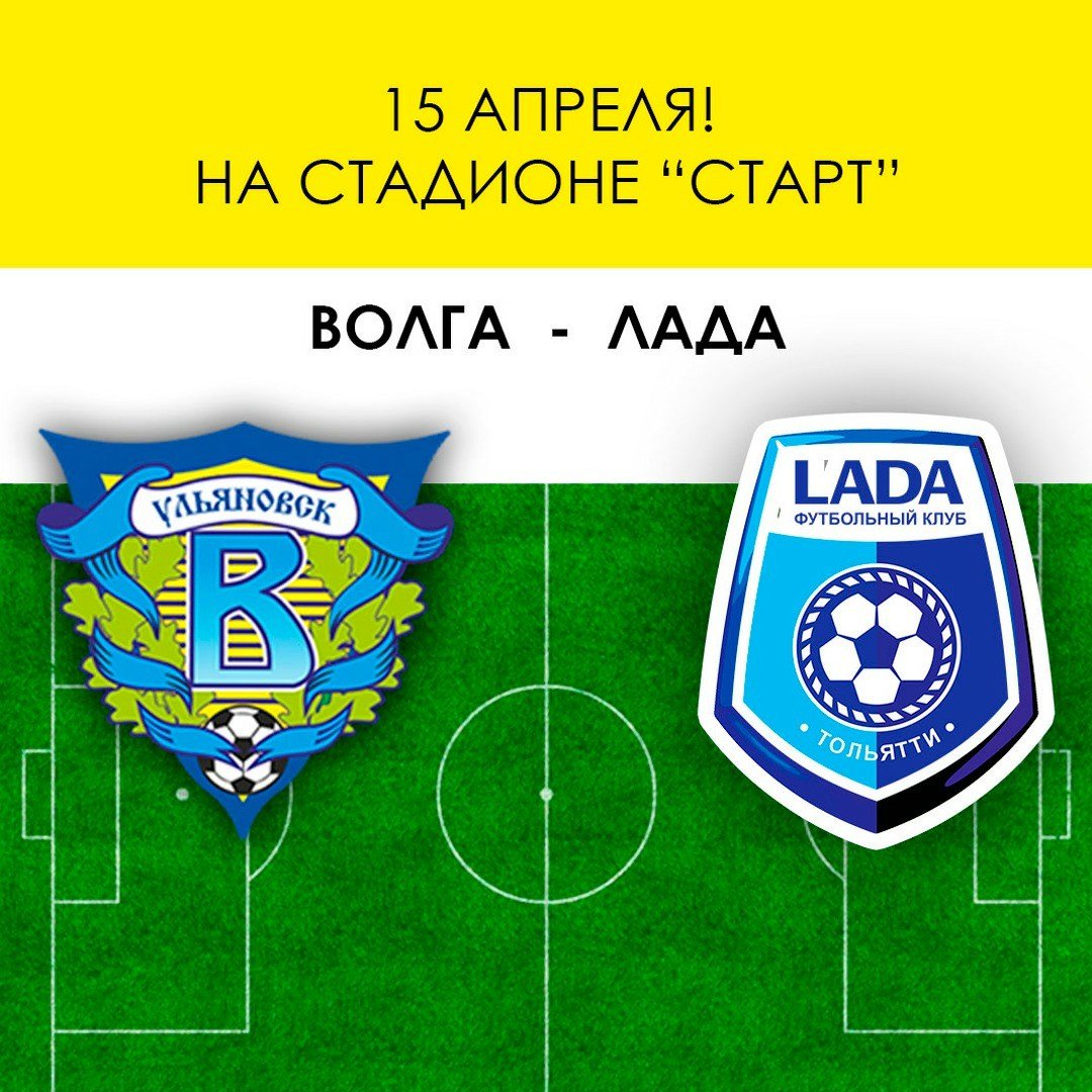 футбольный клуб волга ульяновск