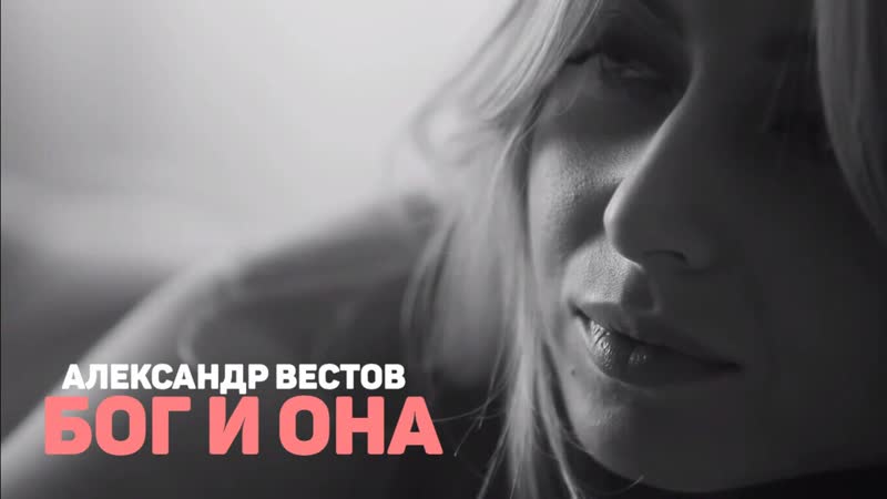 АЛЕКСАНДР ВЕСТОВ ПРОСТО ВСЕ ЗАКОНЧИЛОСЬ СКАЧАТЬ БЕСПЛАТНО АЛЕКСАНДР ВЕСТОВ ПРОСТО ВСЕ ЗАКОНЧИЛОСЬ СКАЧАТЬ БЕСПЛАТНО