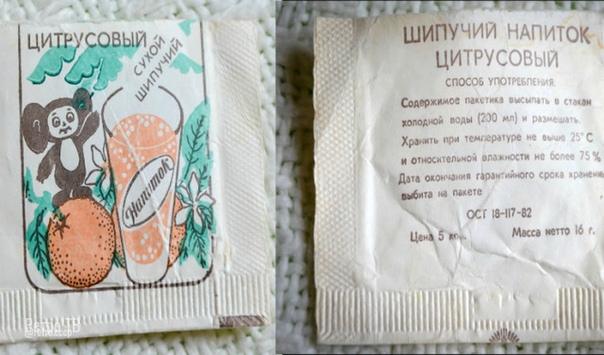 А вот чего нашел для вас Шипучка в пакетиках! Помните как она на языке щелкала и взрывалась А вообще, ее кто-нибудь, когда-нибудь в воде разводил, по прямому назначению В любом случае, сколько