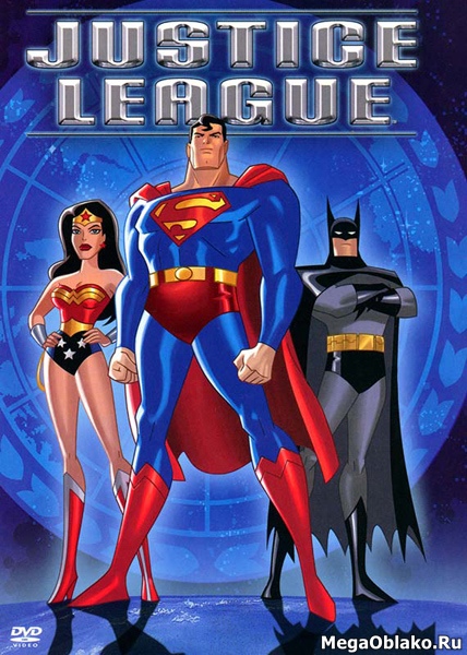 Лига справедливости (1-2 cезоны) / Justice League (2001-2003/BDRip/HDRip)
