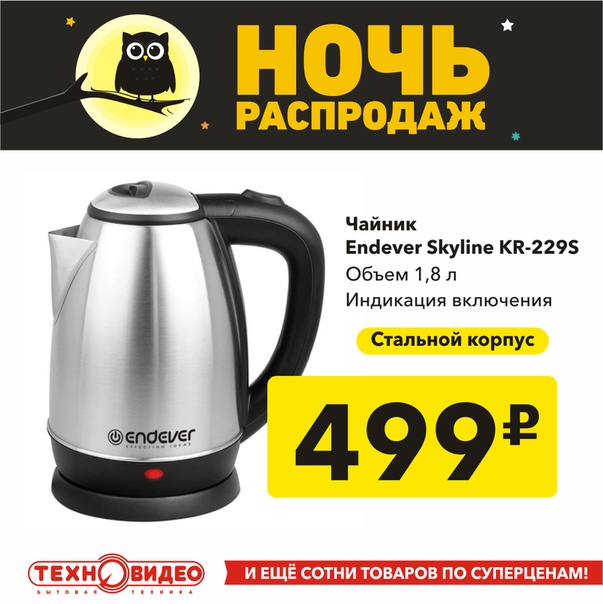 Техновидео 39 Калининград Интернет Магазин Каталог Товаров