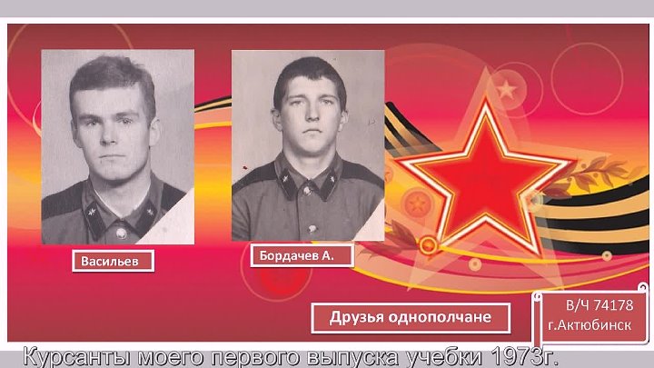 Служу Советскому Союзу