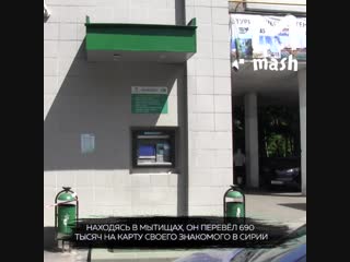 Под Москвой задержали мужчину за перевод денег для ИГИЛ
