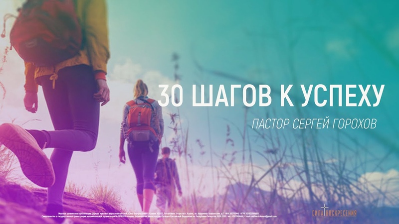 Шаг №3 Провозглашение