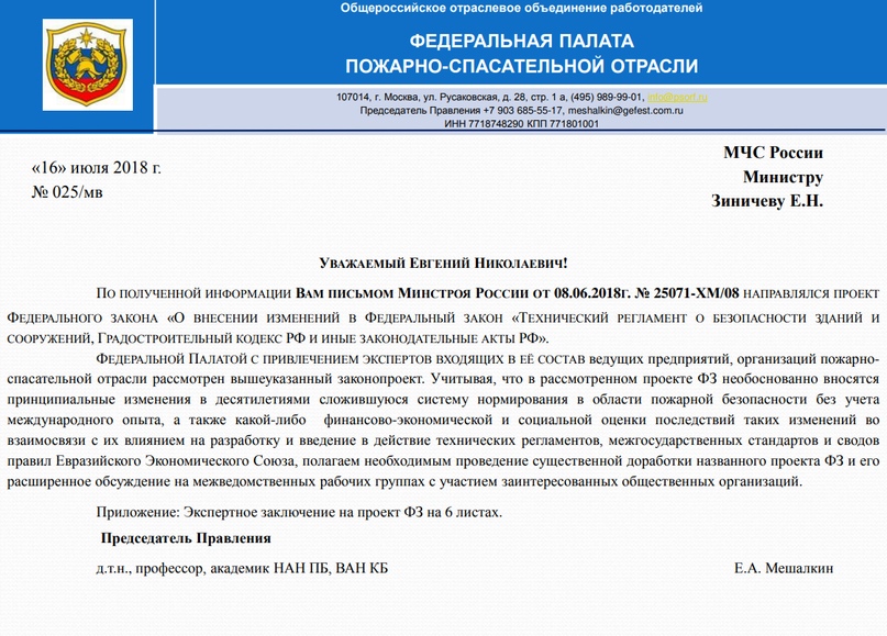 ФЗ №123