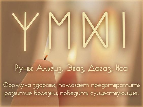 Формула для здоровья и исцеления Ma2IpcYyVuk