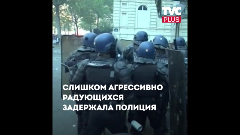 Беспорядки во Франции