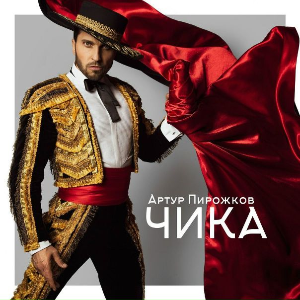Премьера!